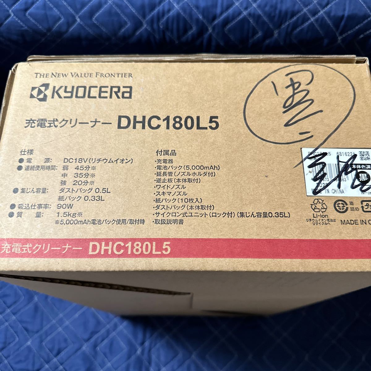 KYOCERA 充電式クリーナー　DHC180L5 マキタ makita コードレスクリーナー ハイコーキ_画像3