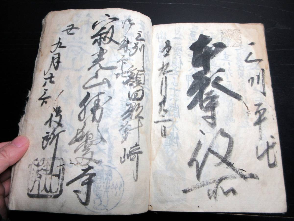 ☆0448和本江戸寛政5年(1793)御朱印帳「御旧跡二十四輩順拝帳 ☆0448和本江戸寛政5年(1793)御朱印帳「御旧跡二十四輩順拝帳
