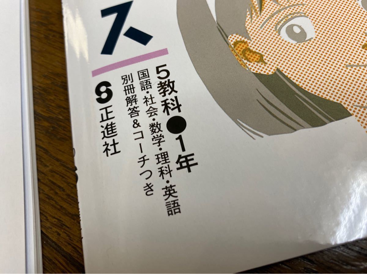 最新☆1年生＆2年生の復習に　アクセス　2冊　正進社_画像2