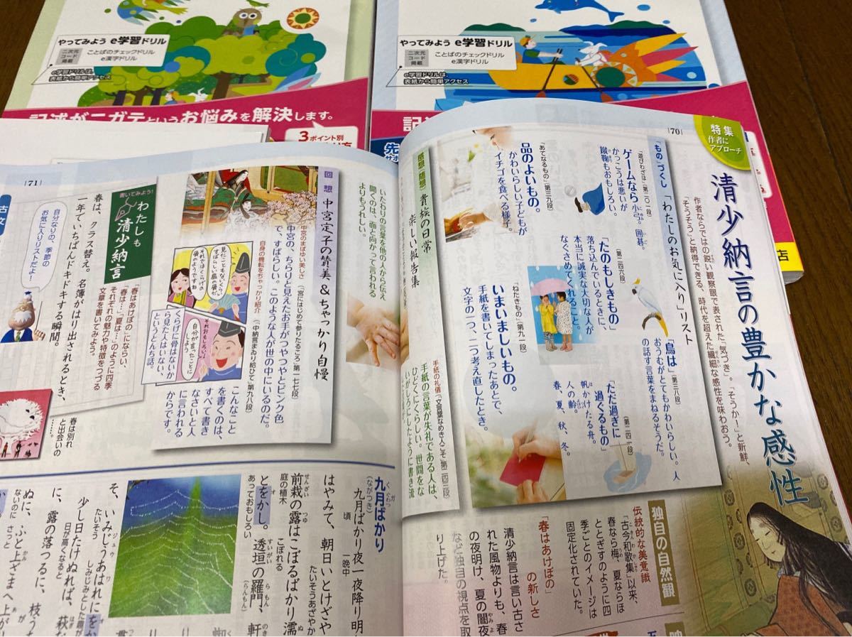 最新☆教育出版参考　国語の学習　3冊と国語便覧　浜島書店_画像3