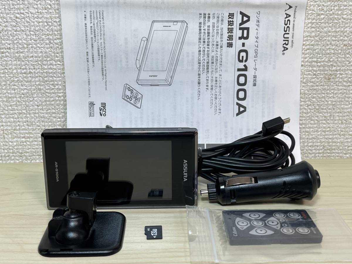 【送料無料】 セルスター CELLSTAR AR-G100A GPS内蔵レーダー探知機_画像2