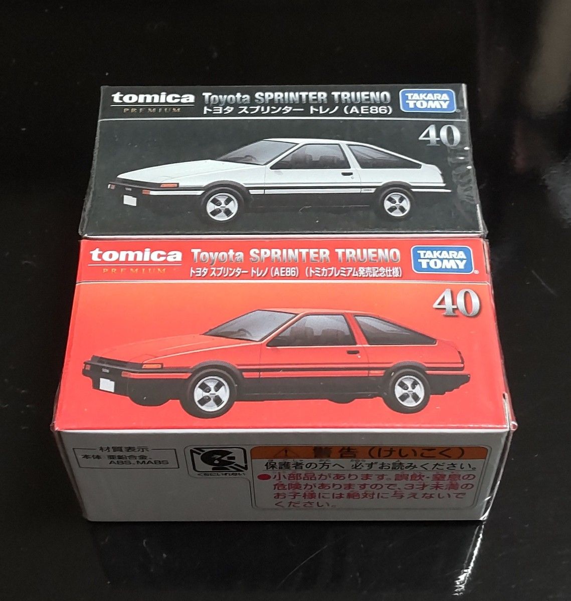 廃盤トミカプレミアムNo.40 トヨタ スプリンタートレノ(AE86) 通常版&発売記念仕様の2台セット 新品未開封