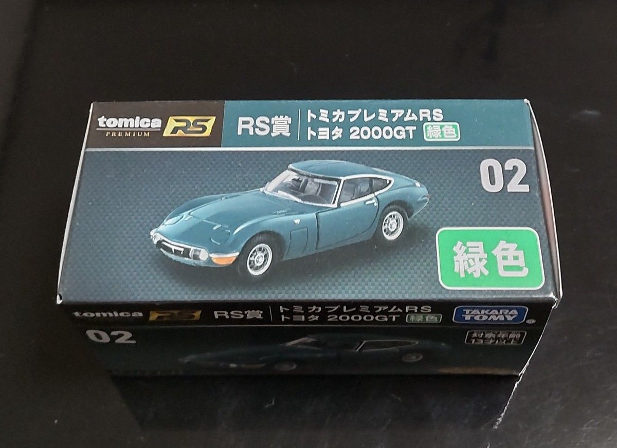 トミカくじ RS賞 02 トミカプレミアムRS トヨタ 2000GT(緑色) 新品未開封