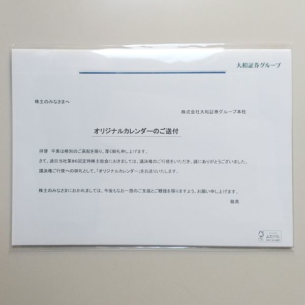 ☆ 大和証券 2024年 壁掛けカレンダー ミッシェル・ドラクロア「アンティークな時代の薫り」未開封_画像1