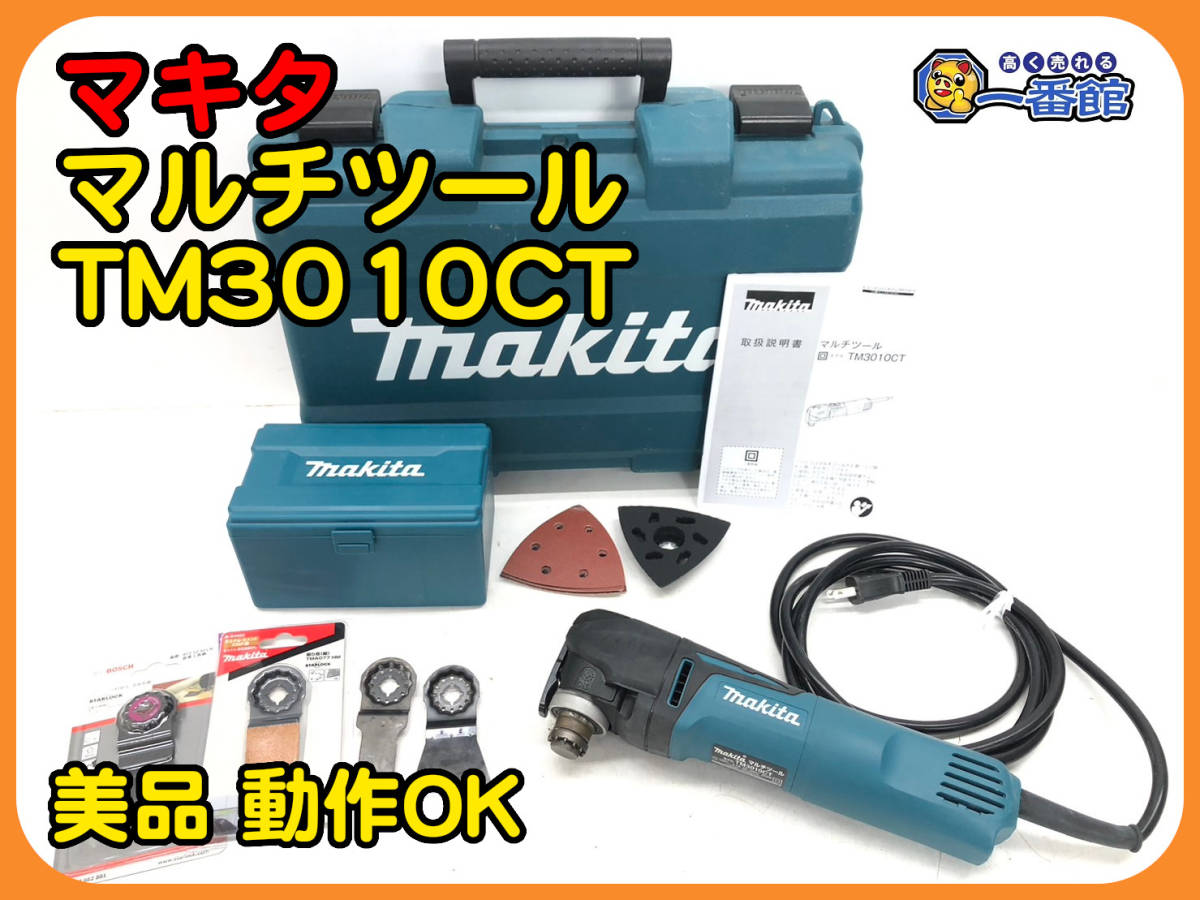 49108★中古美品 動作確認動画あり★makita マキタ マルチツール TM3010CT 100V 未使用アタッチメント 取説 ケース付 　)a1225-2-5B_画像1