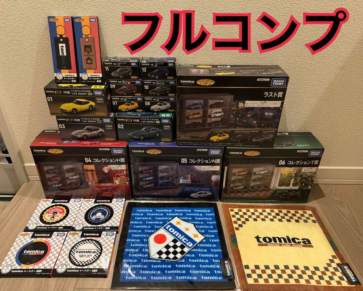 トミカ1番くじ 全賞 フルコンプリート|Yahoo!フリマ(旧PayPay トミカ1番くじ 全賞 フルコンプリート|Yahoo!フリマ(旧PayPay