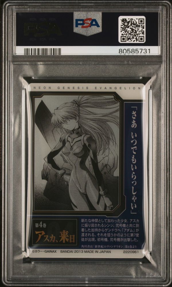 ★ PSA10 惣流・アスカ ラングレー CM04 ★ エヴァンゲリオン ウエハースカード ★ 鑑定品 美品 ★_画像2