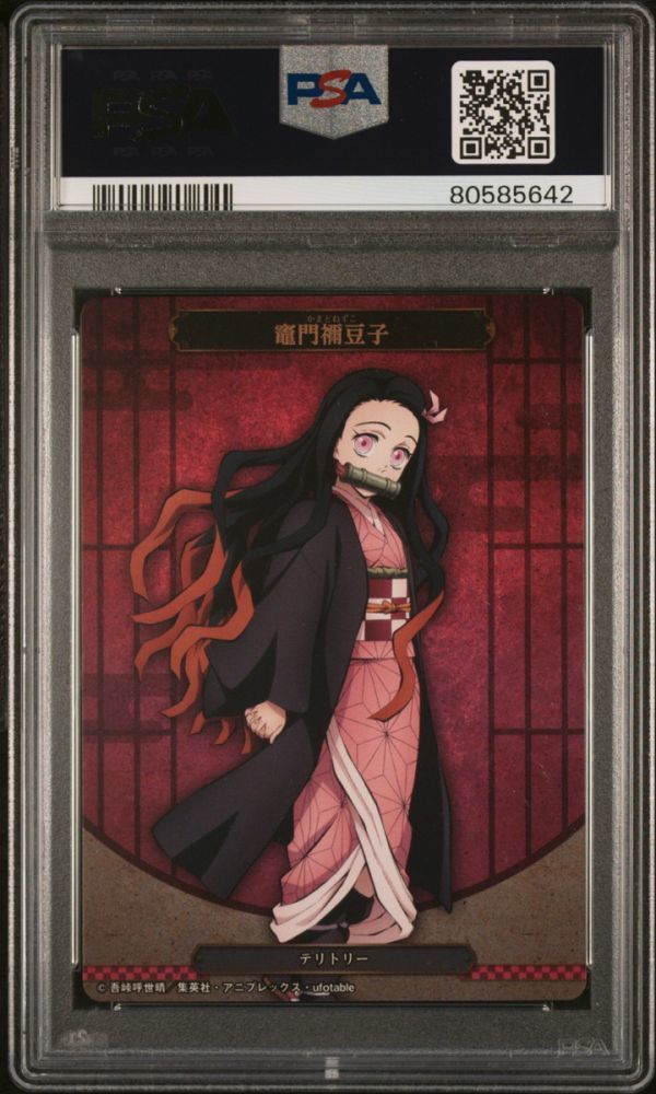 PSA10 血鬼術 爆血 TB2-18PT プレミアテリトリー 鬼滅の刃 ビル PSA10 血鬼術 爆血 TB2-18PT プレミアテリトリー 鬼滅の刃 ビル