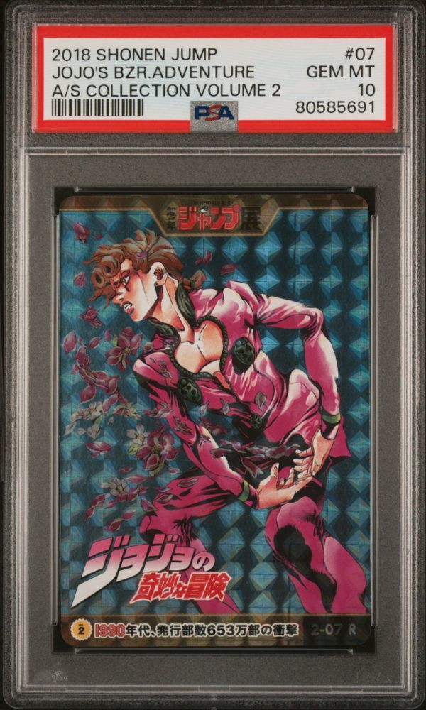 14000円 ☆ PSA10 2-07 R ジョジョの奇妙な冒険 5部 ☆ 週刊少年 14000円 ☆ PSA10 2-07 R ジョジョの奇妙な冒険 5部 ☆ 週刊少年