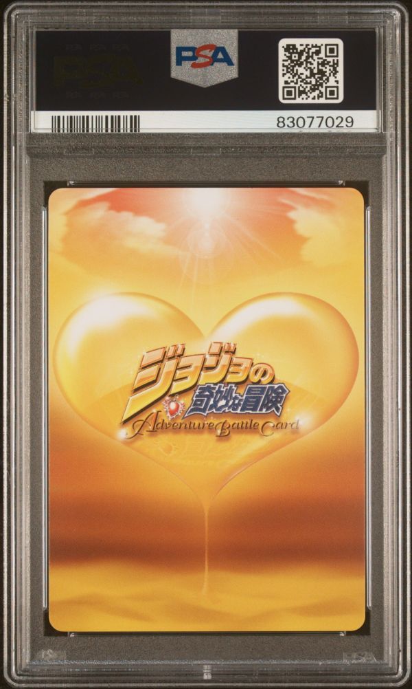 PSA10 J-079 R 星の白金 スタープラチナ 箔押しレア ジョジョの PSA10 J-079 R 星の白金 スタープラチナ 箔押しレア ジョジョの