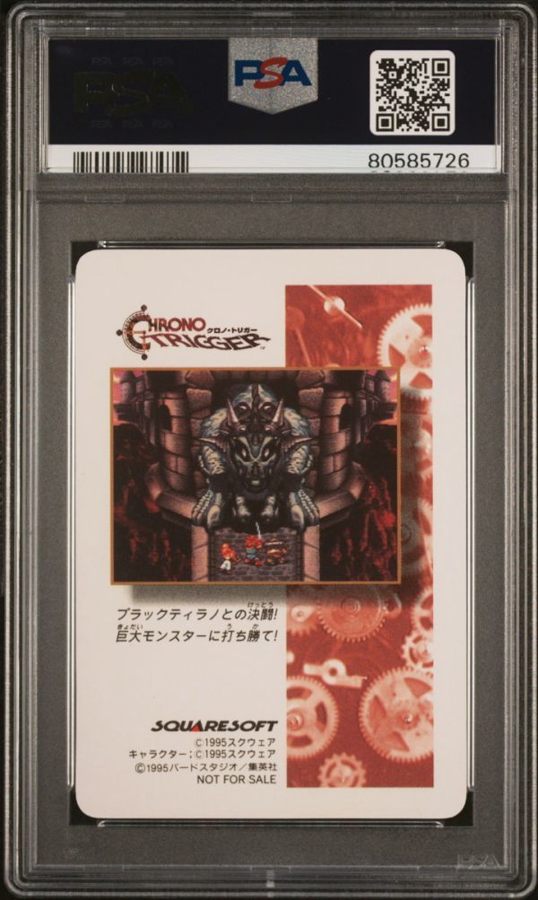PSA10 夜の森 プリズムレア Chrono Trigger クロノ・トリガー PSA10 夜の森 プリズムレア Chrono Trigger クロノ・トリガー