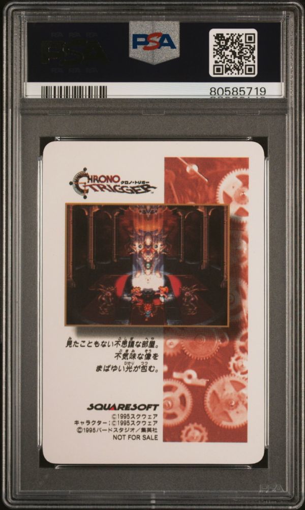 PSA10 れんけいわざ炸裂 プリズムレア Chrono Trigger クロノ PSA10 れんけいわざ炸裂 プリズムレア Chrono Trigger クロノ