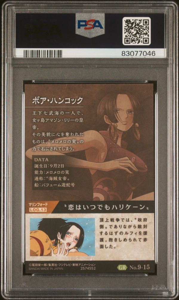 PSA10 No 9-15 GR ボア・ハンコック ワンピース ウエハース PSA10 No 9-15 GR ボア・ハンコック ワンピース ウエハース