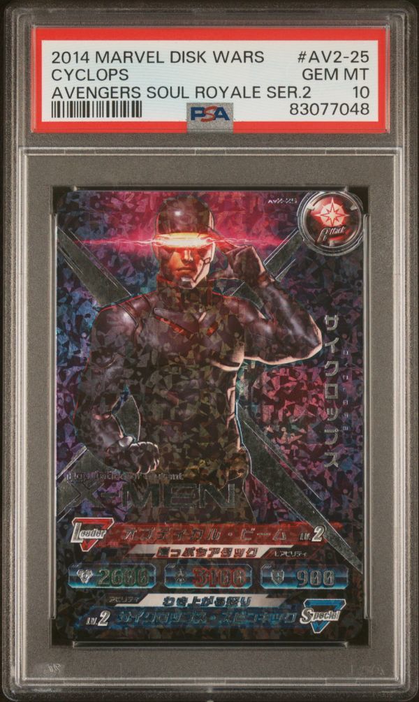 PSA10 AV2-25 サイクロップス レア アベンジャーズ ディスク PSA10 AV2-25 サイクロップス レア アベンジャーズ ディスク