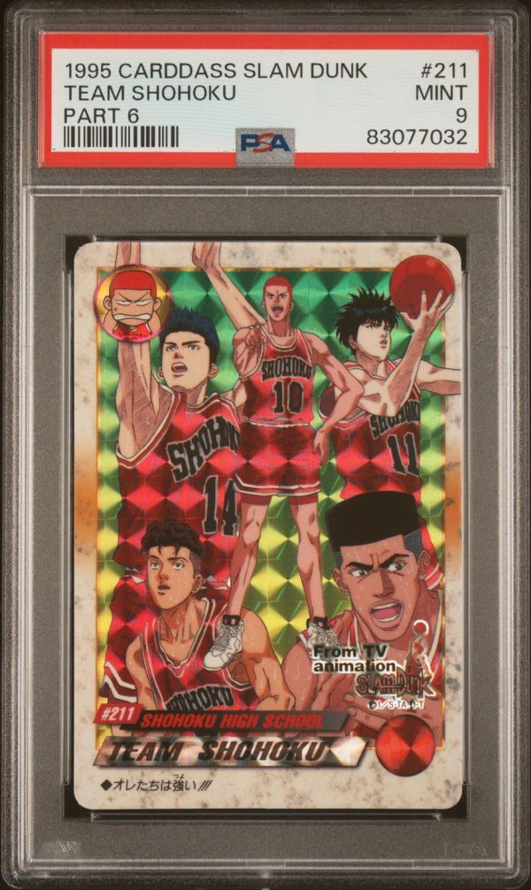 ★ PSA9 #211 チーム湘北 桜木 流川 三井 宮城 ★ 1995年 カードダス SLAM DUNK スラムダンク PART6 ★ 鑑定品 美品 ★