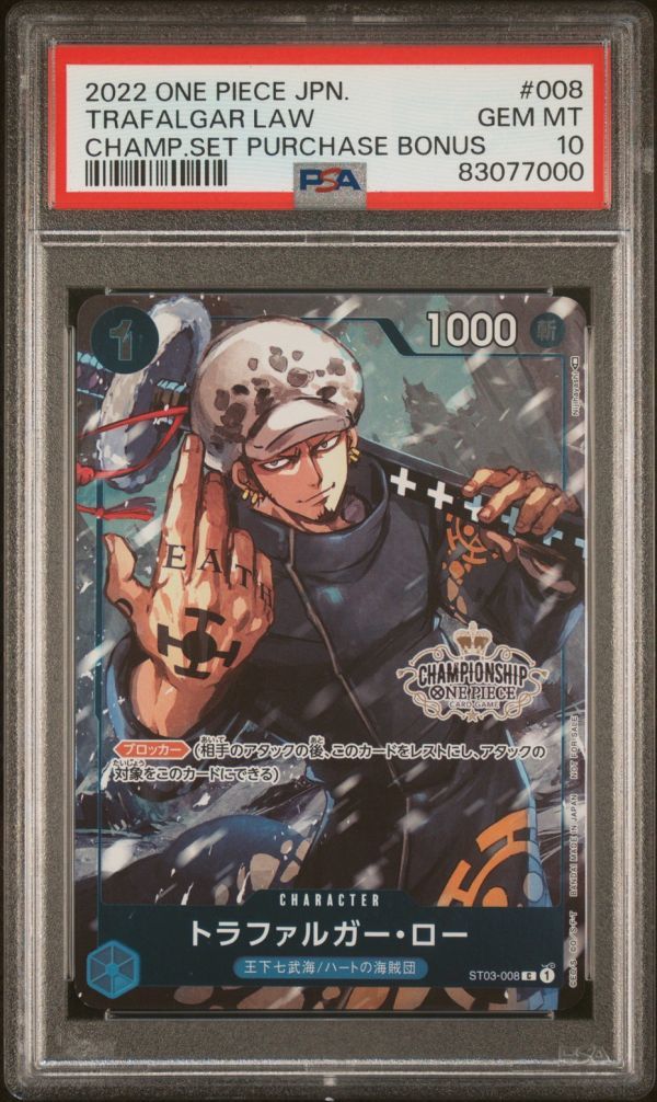 PSA10 ST3-008 トラファルガー・ロー チャンピオンシッププロモ PSA10 ST3-008 トラファルガー・ロー チャンピオンシッププロモ
