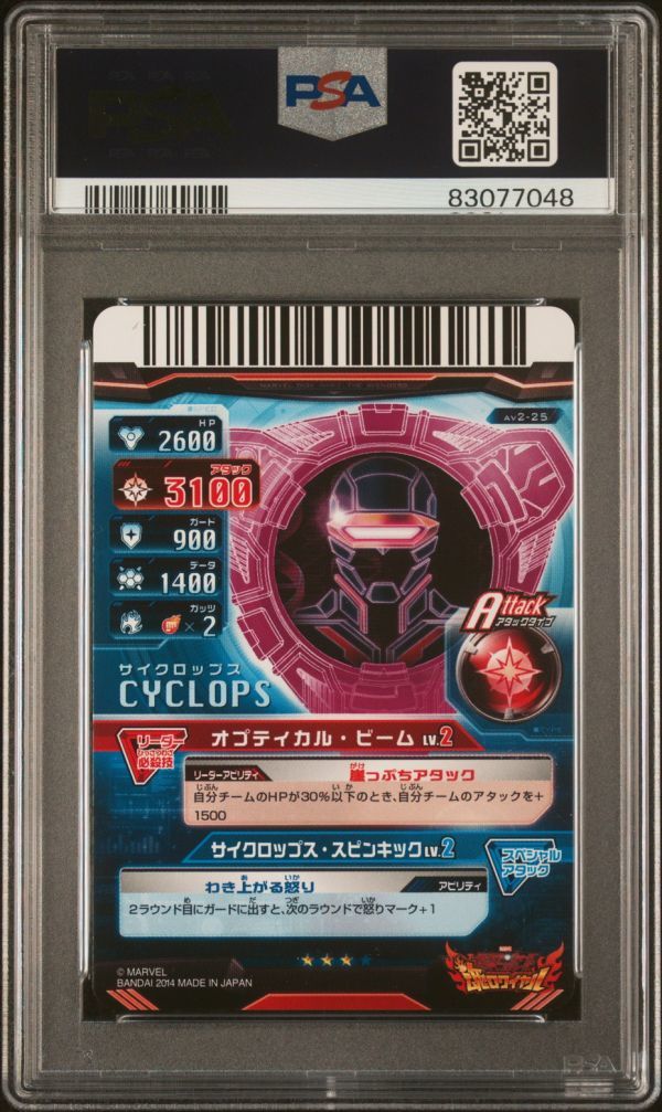 PSA10 AV2-25 サイクロップス レア アベンジャーズ ディスク PSA10 AV2-25 サイクロップス レア アベンジャーズ ディスク