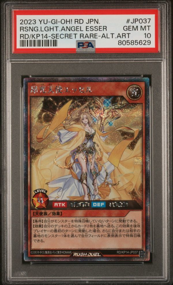 ★ PSA10 昂光天使エッセル 絵違い RD/KP14-JP037 シークレットレア ★ 遊戯王ラッシュデュエル★ 鑑定品 美品★