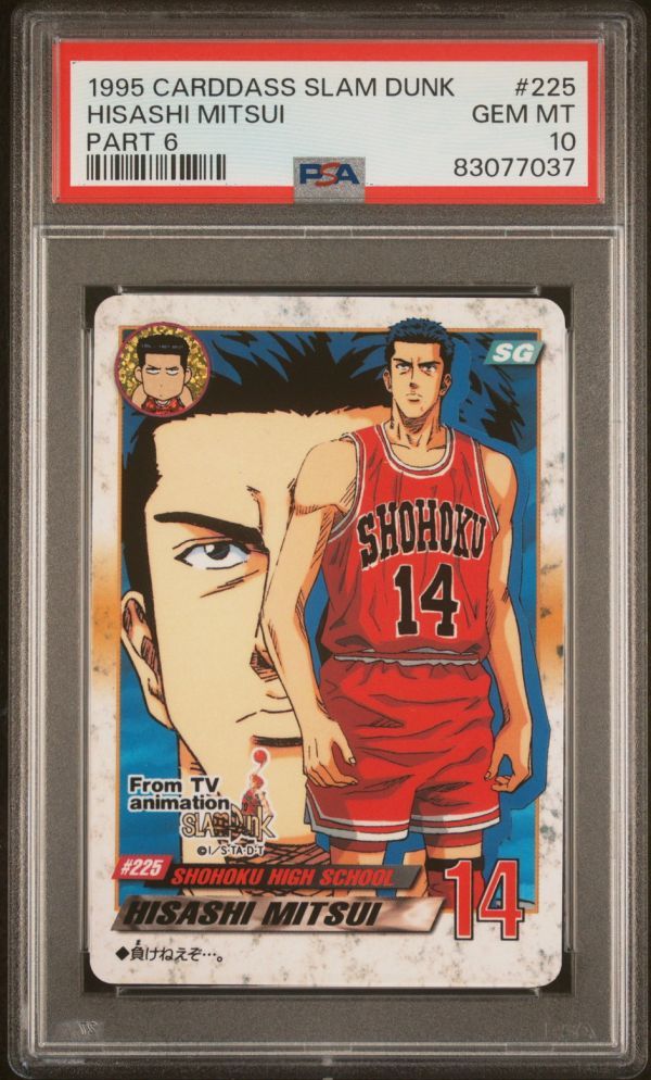 ★ PSA10 #225 三井寿 ★ 1995年 カードダス SLAM DUNK スラムダンク PART6 ★ 鑑定品 美品 ★