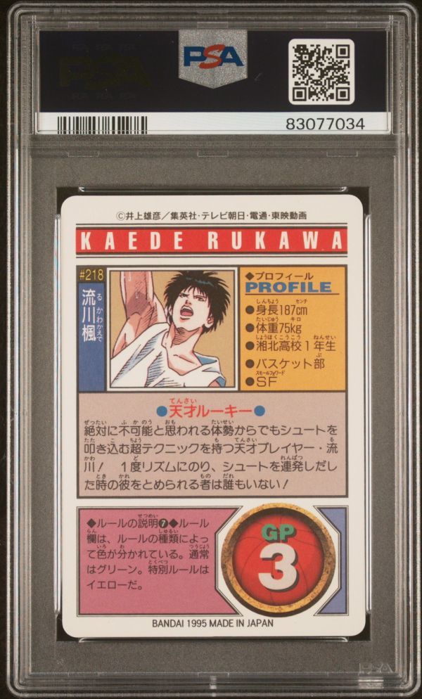 PSA10 #218 流川楓 1995年 カードダス SLAM DUNK スラムダンク PSA10 #218 流川楓 1995年 カードダス SLAM DUNK スラムダンク