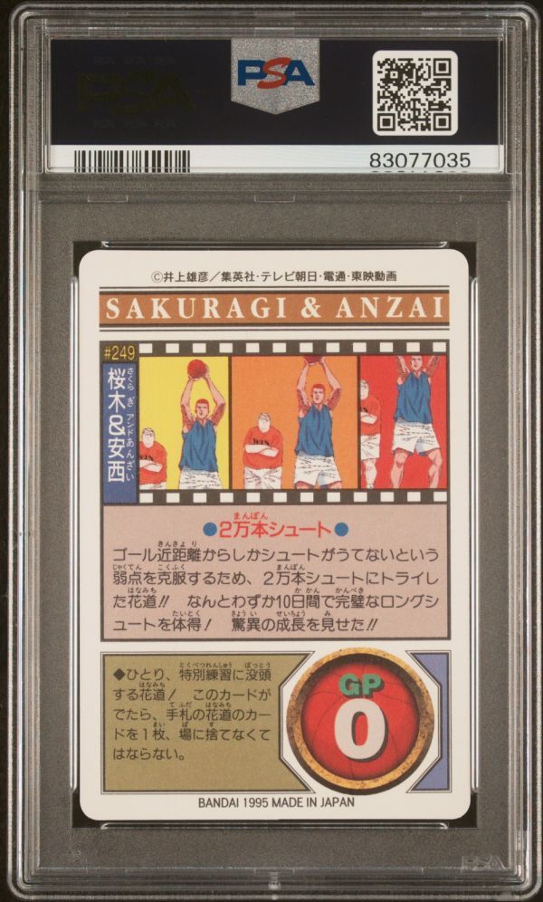 ★ PSA9 #249 桜木花道 ★ 1995年 カードダス SLAM DUNK スラムダンク PART6 ★ 鑑定品 美品 ★_画像2