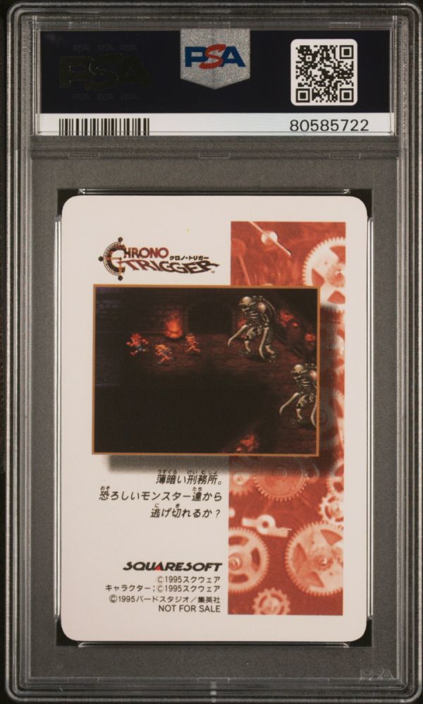 PSA10 ダンジョンの闘い デジタルプリズムレア Chrono Trigger PSA10 ダンジョンの闘い デジタルプリズムレア Chrono Trigger