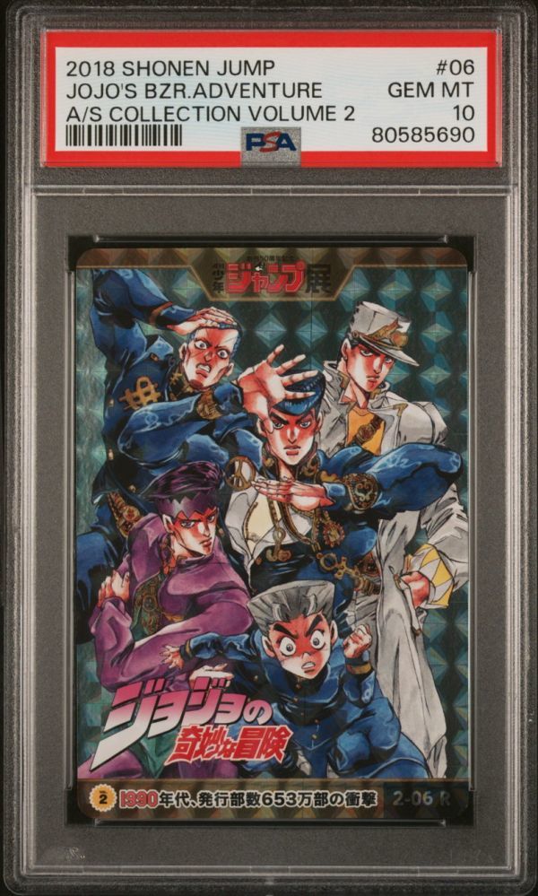 ★ PSA10 2-06 R ジョジョの奇妙な冒険 4部 ★ 週刊少年ジャンプ オールスターカードコレクション Vol.2 ★ 鑑定品 美品 ★