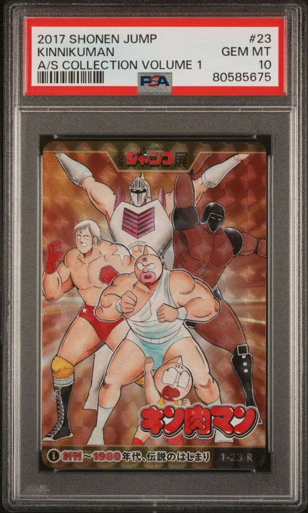 10200円 ☆ PSA10 1-23 R キン肉マン ☆ 週刊少年ジャンプ 10200円 ☆ PSA10 1-23 R キン肉マン ☆ 週刊少年ジャンプ