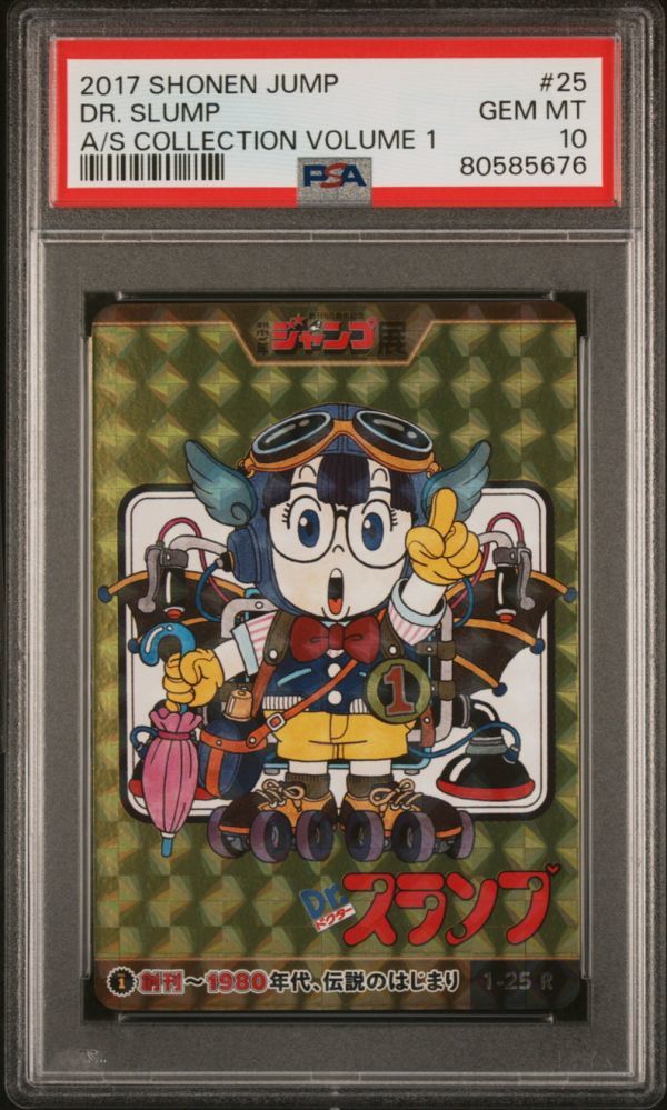 10200円 ☆ PSA10 2-039/081 ブラックインペリアルドラモン 10200円 ☆ PSA10 2-039/081 ブラックインペリアルドラモン