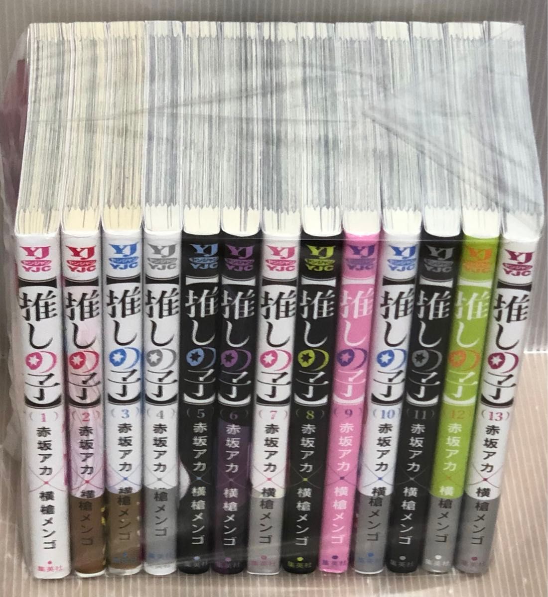 【R185p】推しの子 1～13巻続巻全巻セット 赤坂アカ 横槍メンゴ 【中古コミックセット】まんが漫画全巻セット