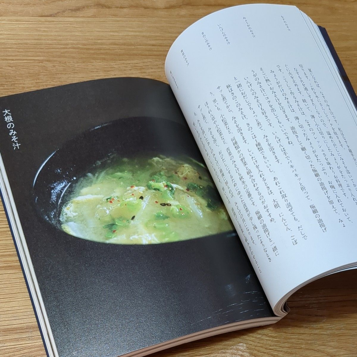 ごはんのきほん 著者有元葉子　料理本