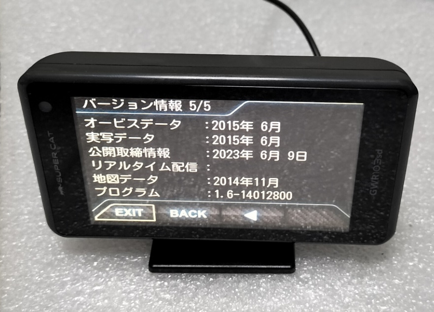 super cat レーダー探知機 GWR103sd　送料520円～　タッチパネルで操作。ワンボディタイプのGPS&レーダー探知機_画像10