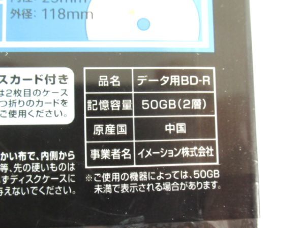 Z 19-19 未開封 TDK ブルーレイ ディスク 1回データ記録用 BD-R DL 50GB BRD50HCPW10A 10枚 5mmケース スーパーハードコート_画像5
