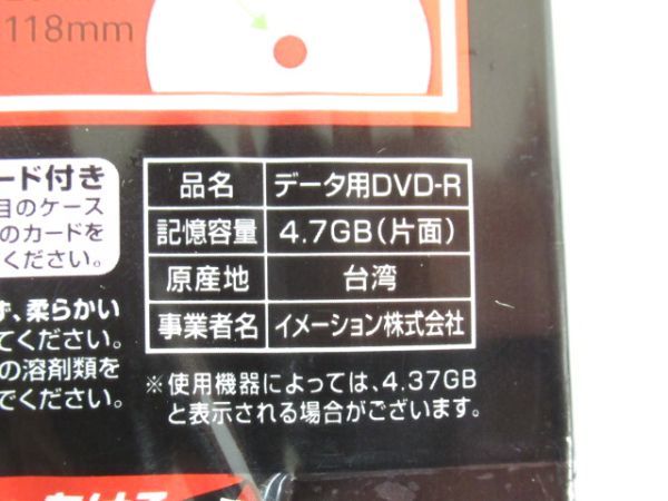 Z 19-17 未開封 TDK DVD ディスク 録画用 DVD-R 120分 4.7GB DR120HCDPWC10A 10枚 5mmケース デジタル放送対応 スーパーハードコート_画像5