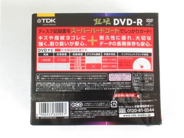 Z 19-17 未開封 TDK DVD ディスク 録画用 DVD-R 120分 4.7GB DR120HCDPWC10A 10枚 5mmケース デジタル放送対応 スーパーハードコート_画像2