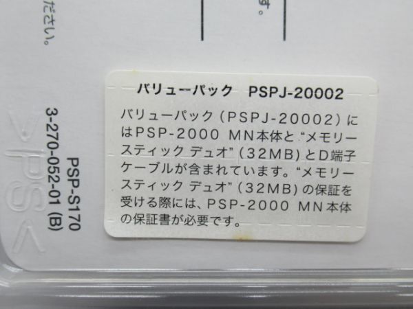 Z 16-1 未開封 SONY ソニー D端子ケーブル PSP-2000シリーズ専用 PSP-S170 D-TERMINAL AV CABLE_画像6