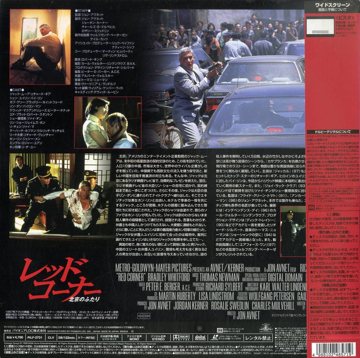 B00172794/LD2枚組/リチャード・ギア「レッド・コーナー 北京のふたり(1999年)(Widescreen)」_画像2