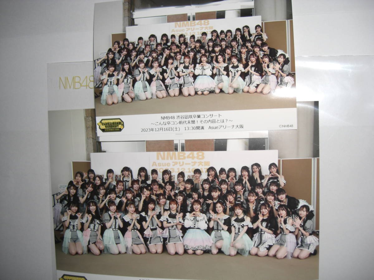 即決 NMB48 渋谷凪咲 2023.12.16-17 卒業コンサート　生写真 A4サイズ　台紙付き　撮って出し生写真16日、17日分　3点セット_画像4