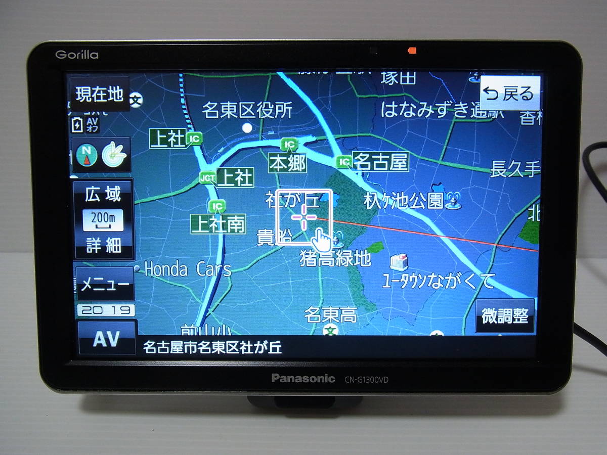 動作確認済!!2019年製 Panasonic CN-G1300VD ゴリラ パナソニック 7V型ワイド トリプル衛星 16GB VICS/リアカメラ対応_画像2