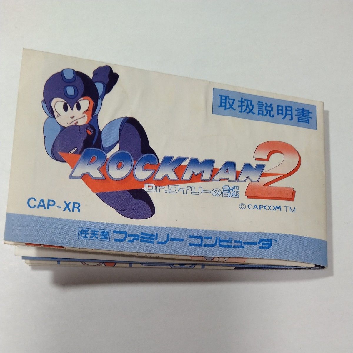 ファミコン　ロックマン2 箱、説明書付き