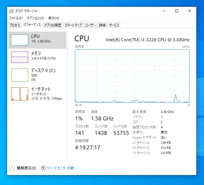hp Compaq Pro 6300 Windows10 i3-3220 SSD120GB おまけUSBwifi付き 中古【送料込】管理8_画像6