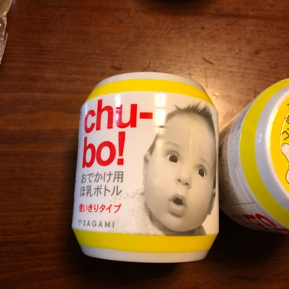 chu-bo! 4本使い捨て哺乳瓶 お出かけ用哺乳瓶　明治　ほほえみ　液体ミルク　アタッチメント　旅行用　非常用_画像2