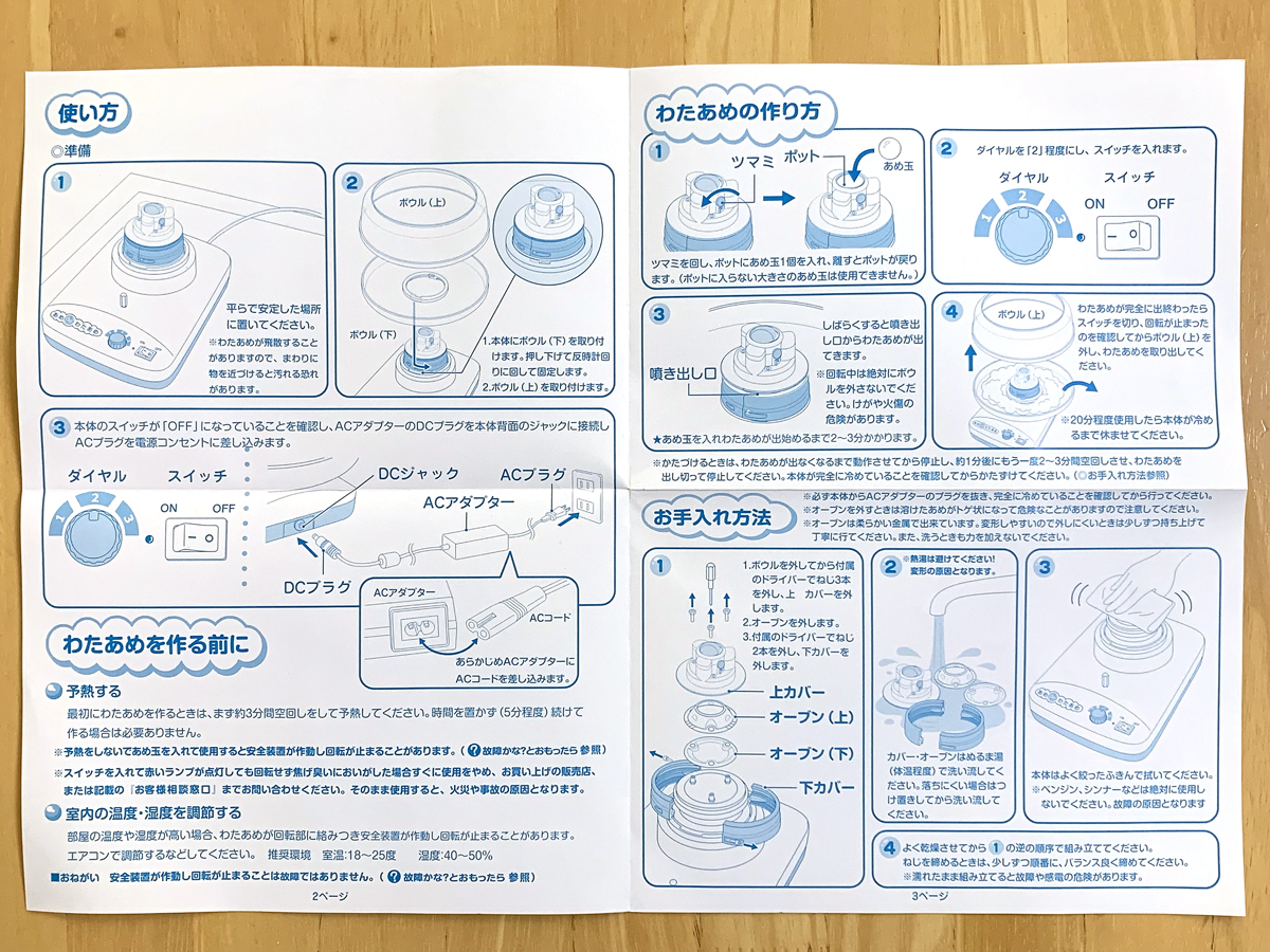 【外観美品・完品・動作確認済・箱・説明書付き】あめdeわたあめ　綿飴機　綿飴メーカー　イベント 子ども ホームパーティー_画像9