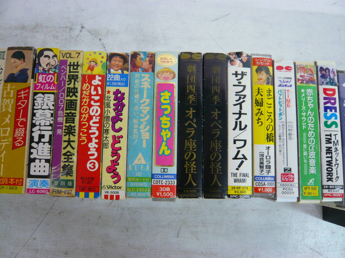 買/カセットテープまとめ/井上陽水/中島みゆき/オペラ座の怪人/演歌/レトロ/昭和/英会話/ポップス/動作未確認/ジャンク★買-1278★_画像3