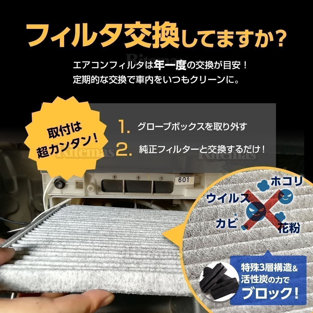 エアコンフィルター エアウェイブ GJ1/GJ2 AC 純正交換式 エアコン フィルター クリーンフィルター エアーフィルター 防臭 80291-TY0-941_画像2