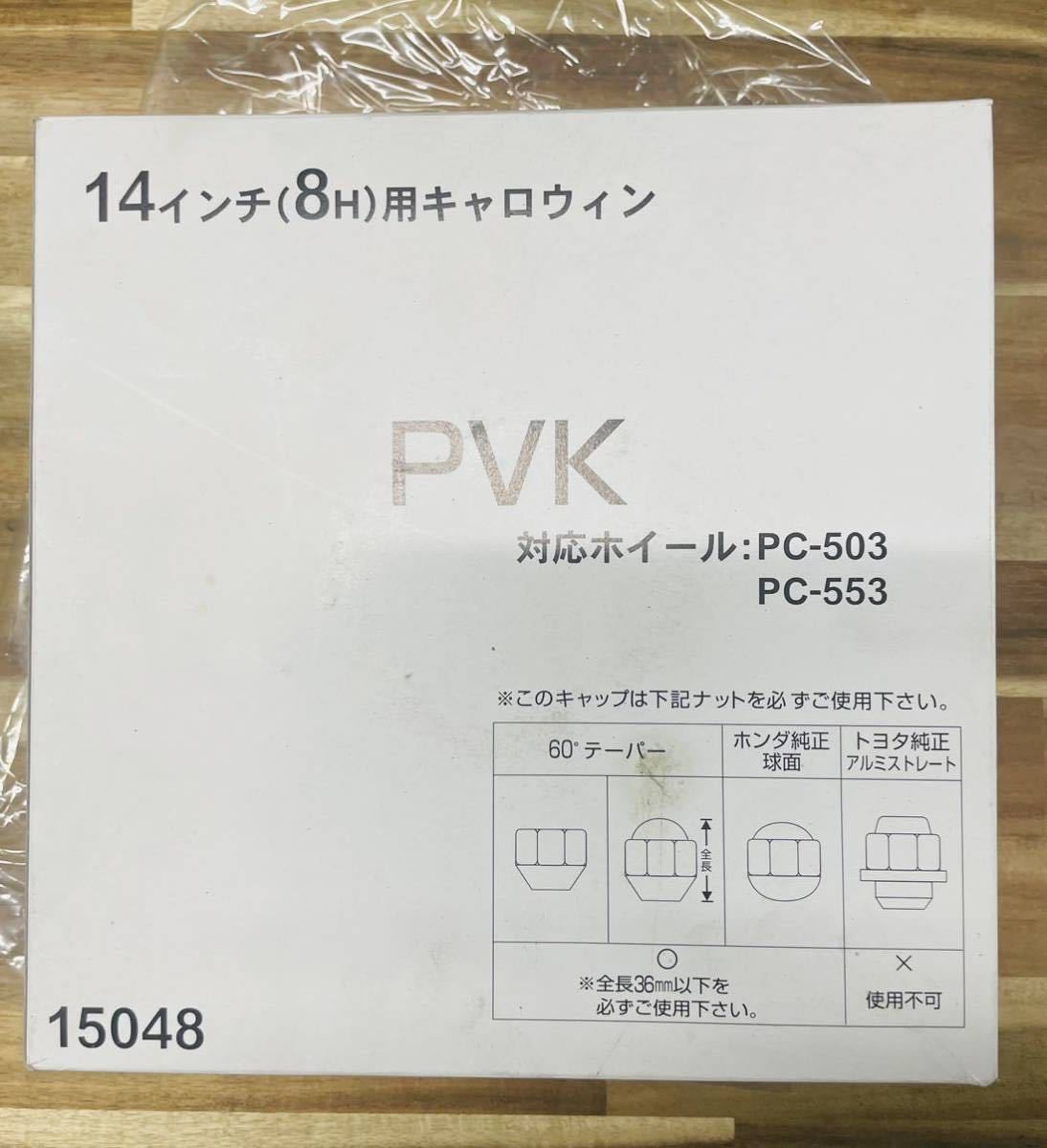 【未使用品】 キャロウィン 14インチ ホイール キャップ 1枚 PVK 15048 8H用 鉄チン スチール マルチホール カバー 破損時に 欠品時に_画像8