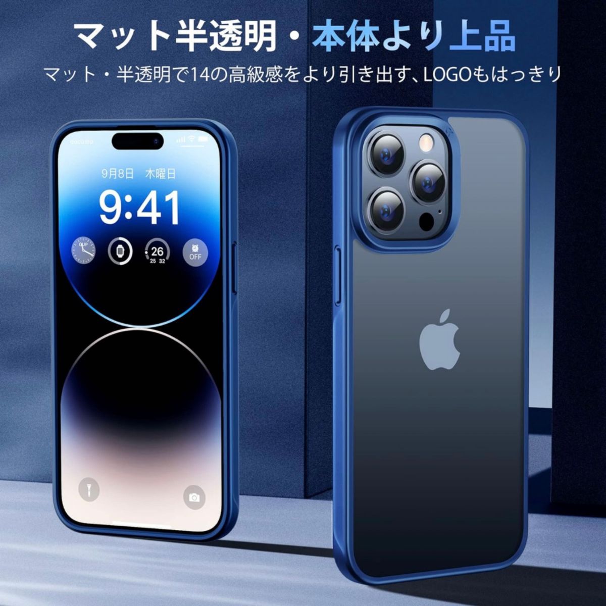 iPhone14ProMax 用ケース 耐衝撃 滑り止め MIL規格 指紋防止