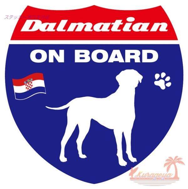 ダルメシアン ON BOARD　犬が乗っていますステッカー_画像1