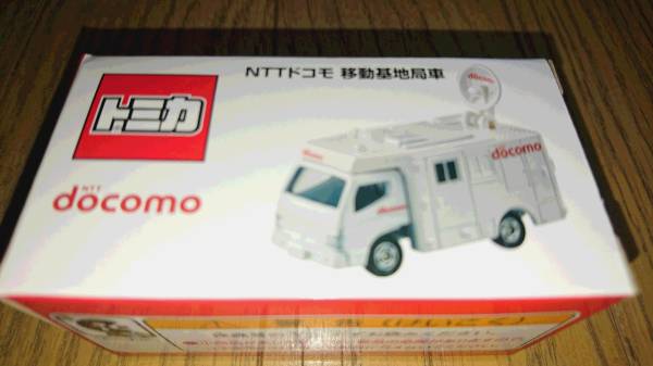 新品　限定　トミカ　ＮＴＴドコモ　移動基地局車_画像1