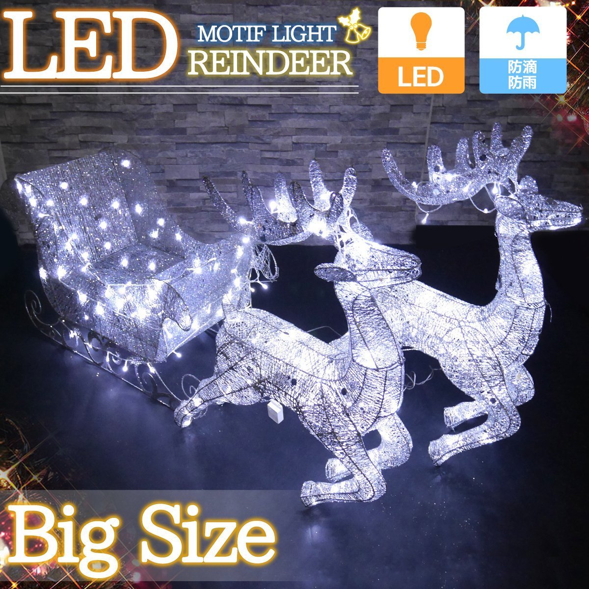 1円～ 売り切り クリスマス LEDイルミネーション グリッター トナカイ＆ソリ モチーフライト LEDライト ガーデン シルバー KR-71_画像1